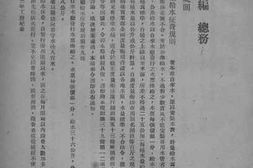 老图书–《二十三年工务纪要》电子版合集