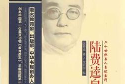 老图书–《二十世纪名人自述系列_陆费逵自述》电子版合集