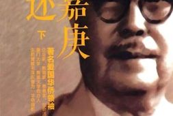 老图书–《二十世纪名人自述系列_陈嘉庚自述_下》电子版合集