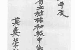 老图书–《二十五年度广西省立桂林初级中学一览》电子版合集