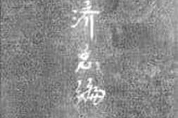 老图书–《二十年湖北水灾赈济总编》电子版合集