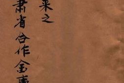 老图书–《二年来之甘肃省合作金库》电子版合集