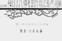 老图书–《二期抗战新歌续集》电子版合集