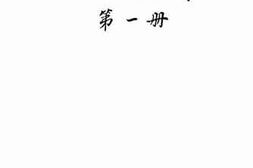 老图书–《二次大战史地图解_第1册》电子版合集