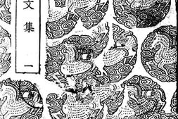 老图书–《二程文集(一)》电子版合集