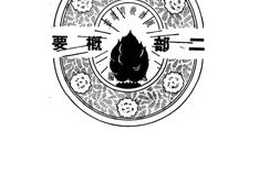 老图书–《二部制概要》电子版合集
