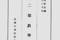 老图书–《二部教学法》电子版合集