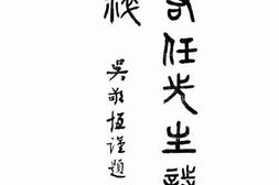 老图书–《于右任先生诗文选粹》电子版合集