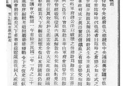 老图书–《云南临时议会议决案》电子版合集