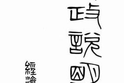 老图书–《云南全省财政说明书》电子版合集