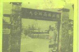 老图书–《云南文史资料选辑_(_第53辑)》电子版合集