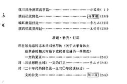 老图书–《云南文史资料选辑_第19辑》电子版合集