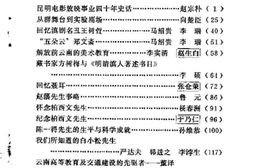 老图书–《云南文史资料选辑_第21辑》电子版合集