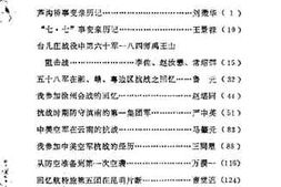 老图书–《云南文史资料选辑_第32辑》电子版合集