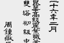 老图书–《云南省立昆华高级农业职业学校、双塔初级中学校概览》电子版合集