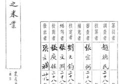 老图书–《云南箇旧之米业》电子版合集