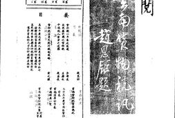 老期刊–《云南货物税讯》(昆明)1947-1948年合集 电子版