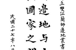 老图书–《云南边地与中华民族国家之关系》电子版合集