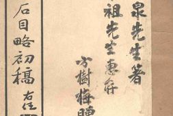 老图书–《云南金石目略初稿》电子版合集