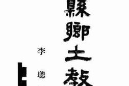 老图书–《云县乡土教材》电子版合集