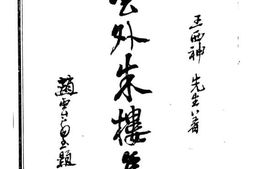 老图书–《云外朱楼集》电子版合集