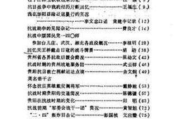 老图书–《云岩文史资料选辑_第3辑》电子版合集