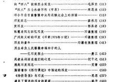 老图书–《云浮文史_第3辑》电子版合集