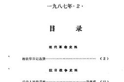 老图书–《云龙文史资料_第2辑》电子版合集