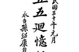 老图书–《五五回忆录》电子版合集