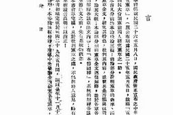 老图书–《五五宪草释论》电子版合集