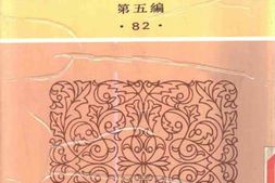 老图书–《五十回忆》电子版合集