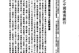 老图书–《五十年来之中国经济(1896-1947)》电子版合集
