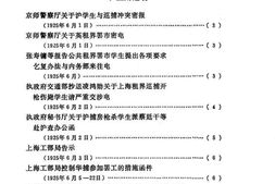 老图书–《五卅运动和省港罢工》电子版合集