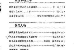 老图书–《五华文史__第3辑》电子版合集