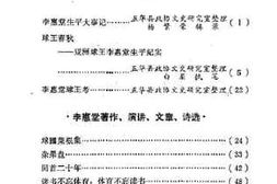 老图书–《五华文史__第9辑》电子版合集
