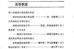 老图书–《五华文史_第8辑》电子版合集