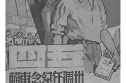 老图书–《五四卅周年纪念专辑》电子版合集