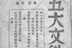 老图书–《五大文件》电子版合集
