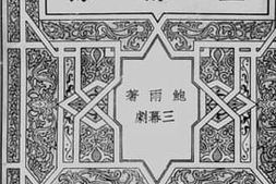 老图书–《五姐妹》电子版合集