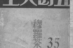 老图书–《五岛大王》电子版合集