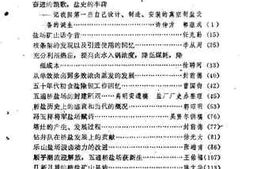 老图书–《五通桥文史资料_第3辑_盐业专辑》电子版合集