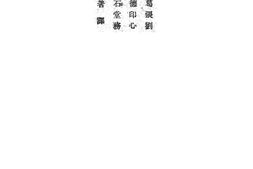 老图书–《亚洲之地与人》电子版合集