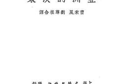 老图书–《亚洲的决策》电子版合集