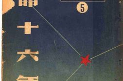 老图书–《亡命十六年》电子版合集