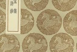 老图书–《亢艺堂集,小草庵诗钞》电子版合集