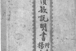 老图书–《交通债说明书》电子版合集
