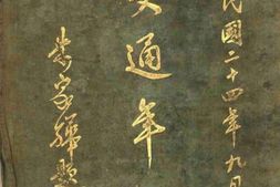 老图书–《交通年鉴》电子版合集