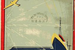 老期刊–《交通月刊》1937-1941年合集 电子版