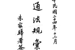 老图书–《交通法规丛编》电子版合集