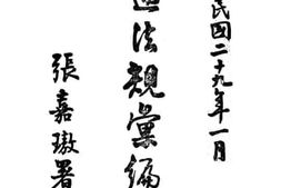老图书–《交通法规汇编补刊》电子版合集